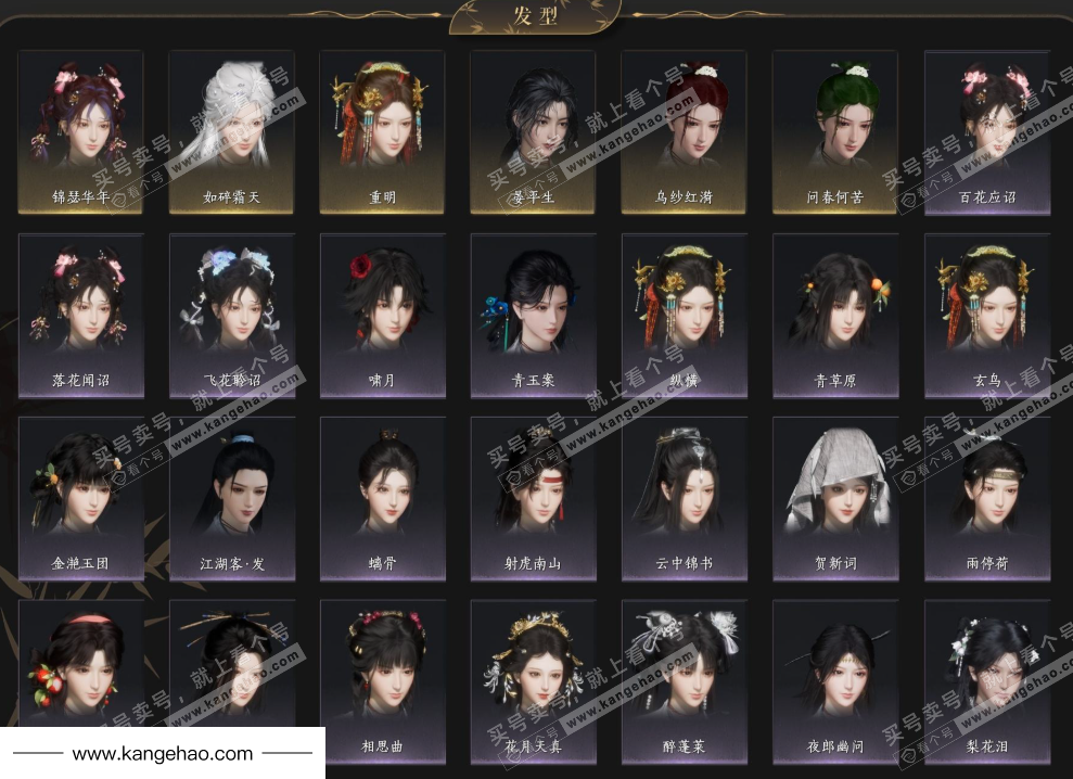 YYS36207燕云十六声账号详情图6