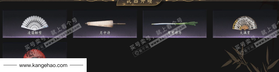 YYS36207燕云十六声账号详情图4