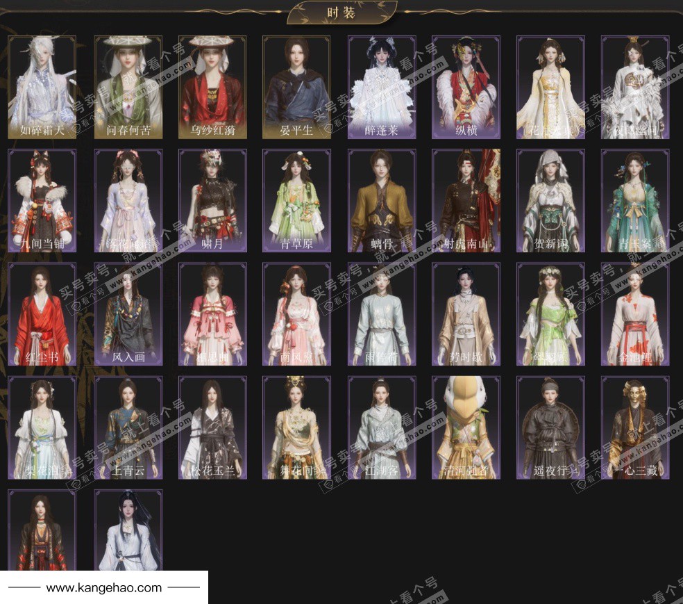 YYS36207燕云十六声账号详情图3