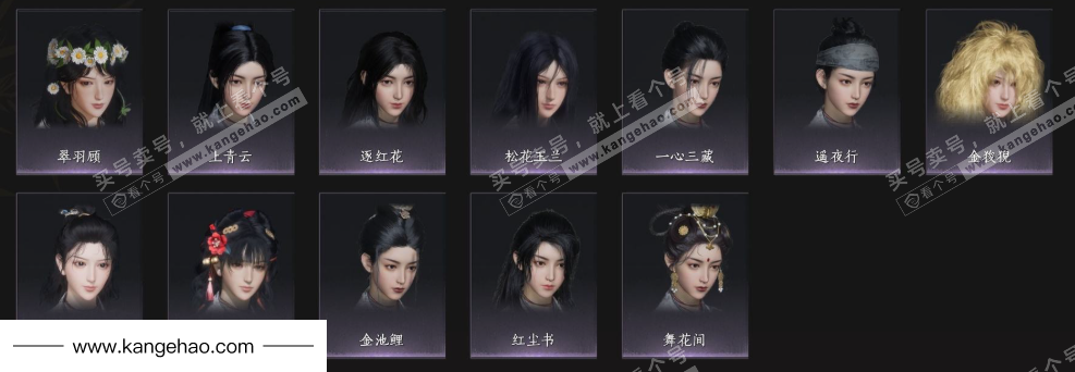 YYS36207燕云十六声账号详情图7