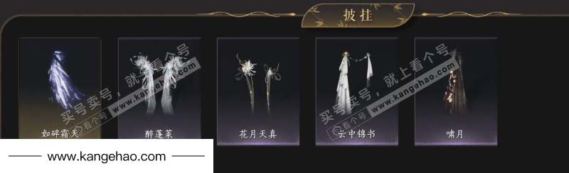 YYS36207燕云十六声账号详情图8