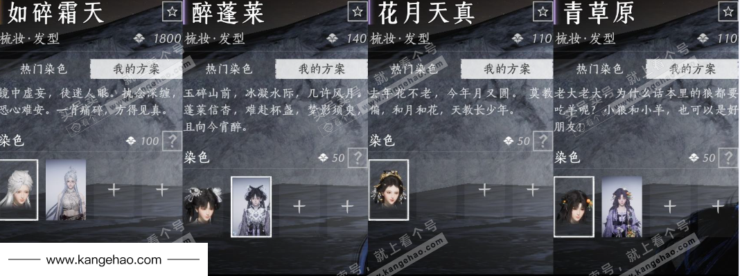 YYS36207燕云十六声账号详情图11