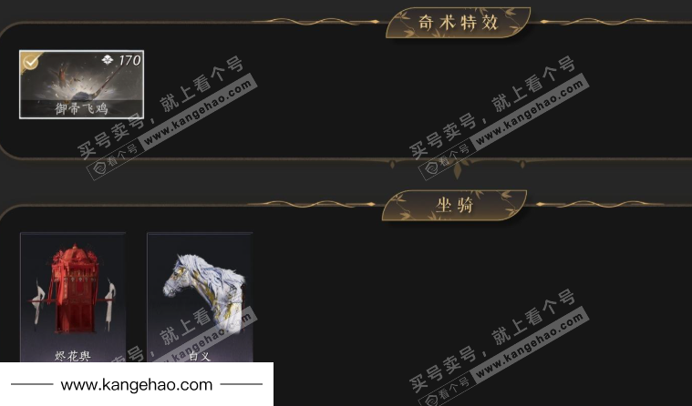 YYS36207燕云十六声账号详情图5