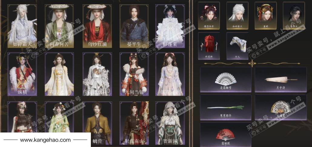 YYS36207燕云十六声账号详情图2