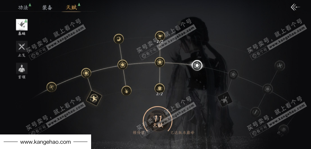 YYS36207燕云十六声账号详情图29