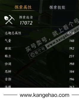 YYS36207燕云十六声账号详情图23