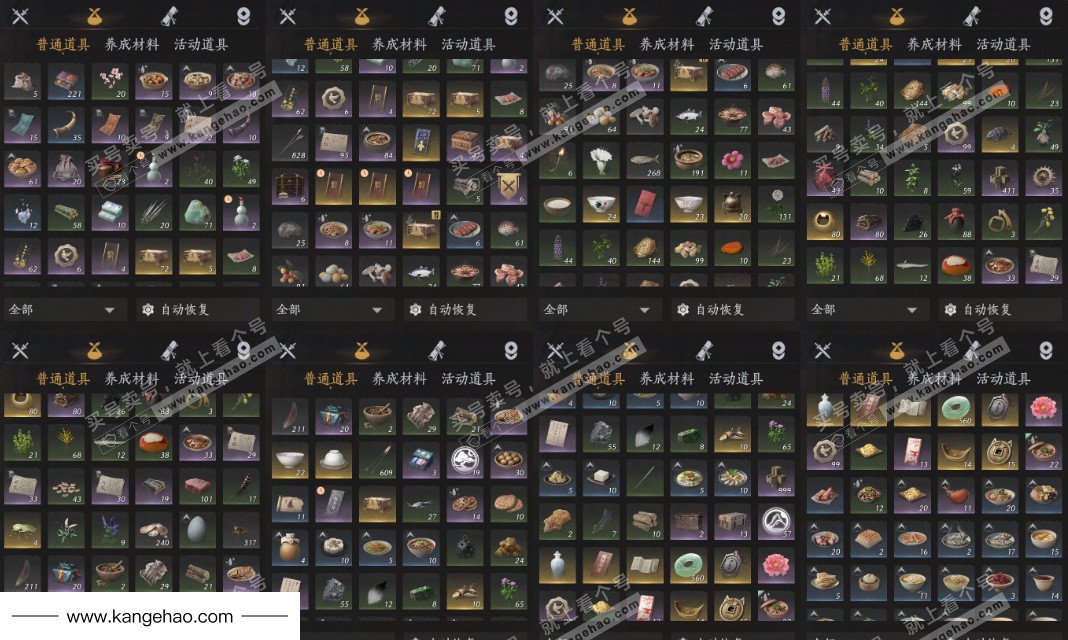 YYS36207燕云十六声账号详情图15