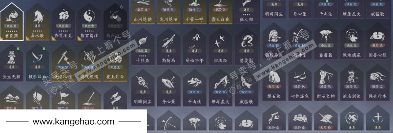 YYS36207燕云十六声账号详情图20