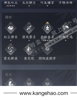 YYS36207燕云十六声账号详情图19