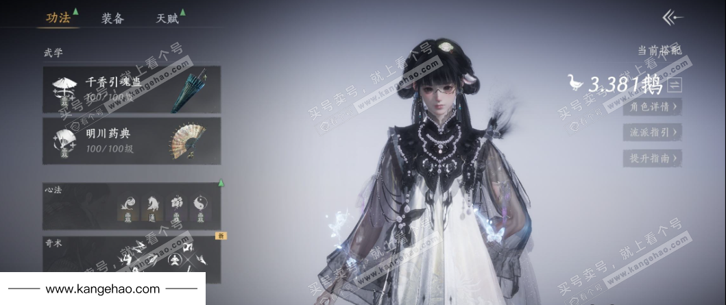 YYS36207燕云十六声账号详情图10