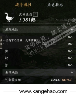 YYS36207燕云十六声账号详情图22