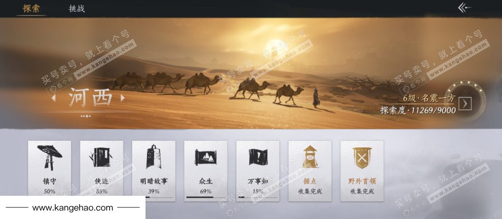 YYS36207燕云十六声账号详情图27