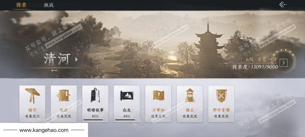 YYS36207燕云十六声账号详情图25