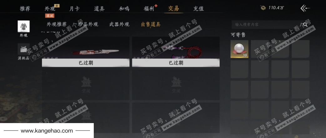 YYS36207燕云十六声账号详情图32