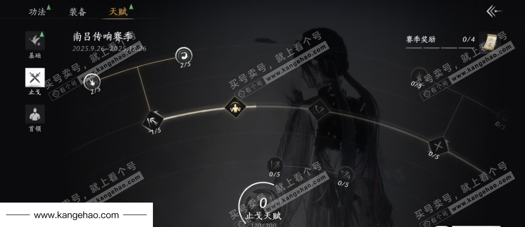 YYS36207燕云十六声账号详情图30