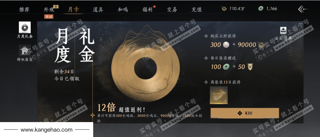 YYS36207燕云十六声账号详情图34