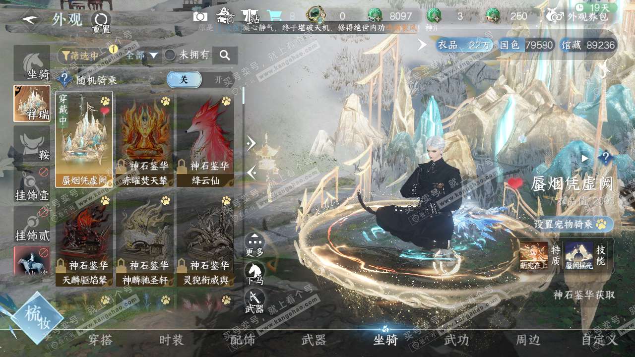 NSH329049逆水寒手游账号详情图8