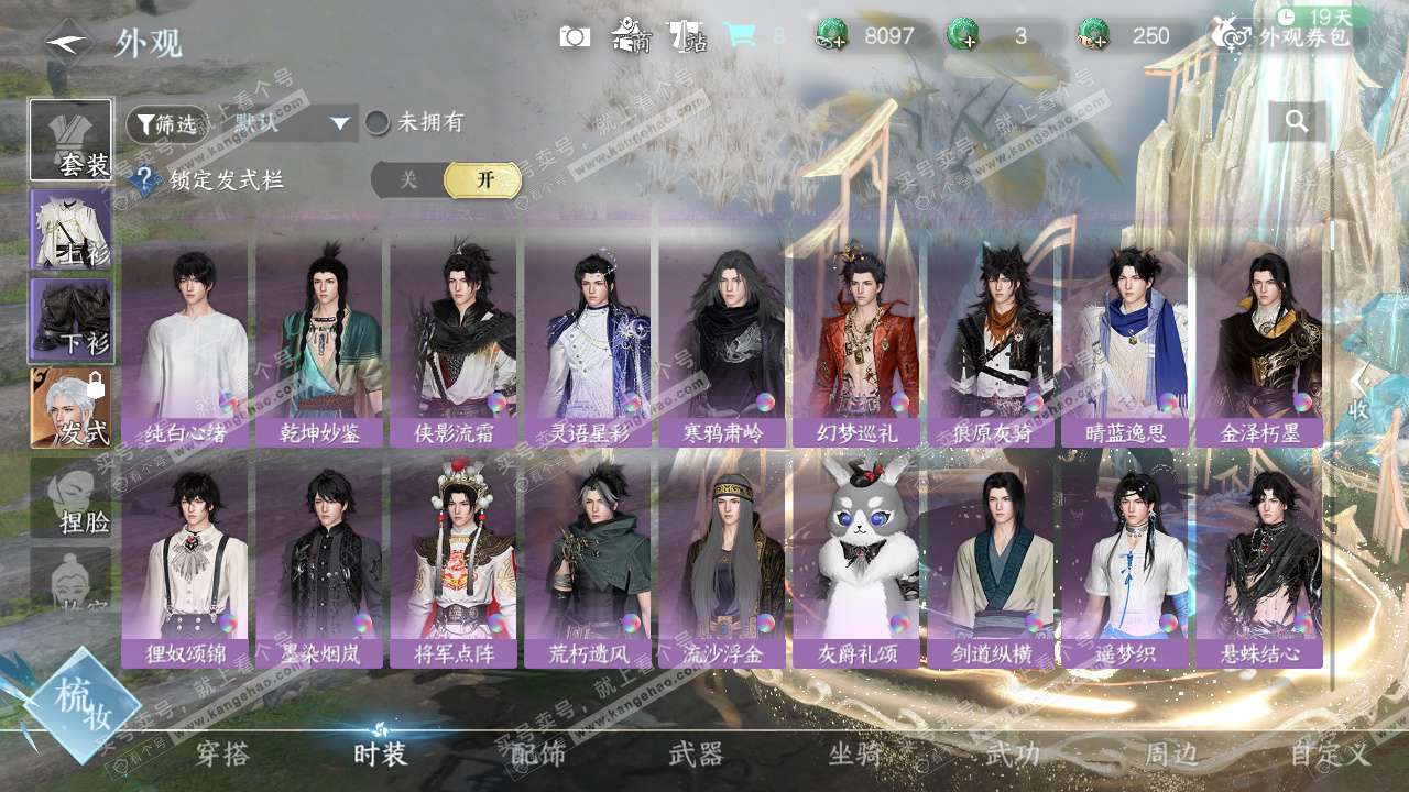 NSH329049逆水寒手游账号详情图15