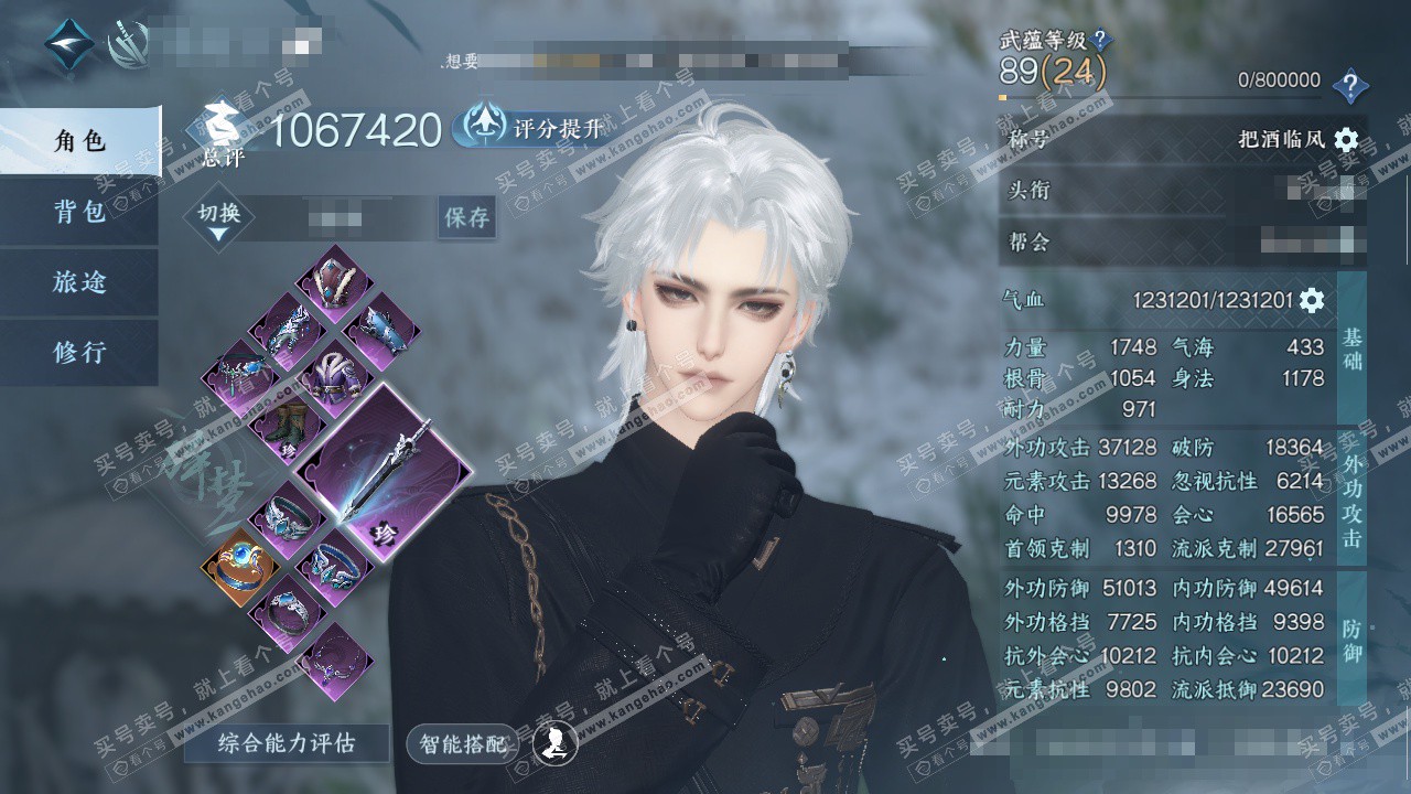 NSH329049逆水寒手游账号详情图1