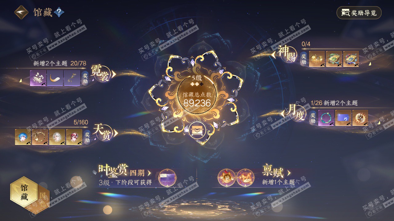 NSH329049逆水寒手游账号详情图19