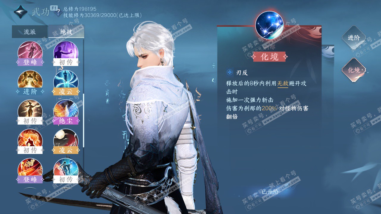 NSH329049逆水寒手游账号详情图25