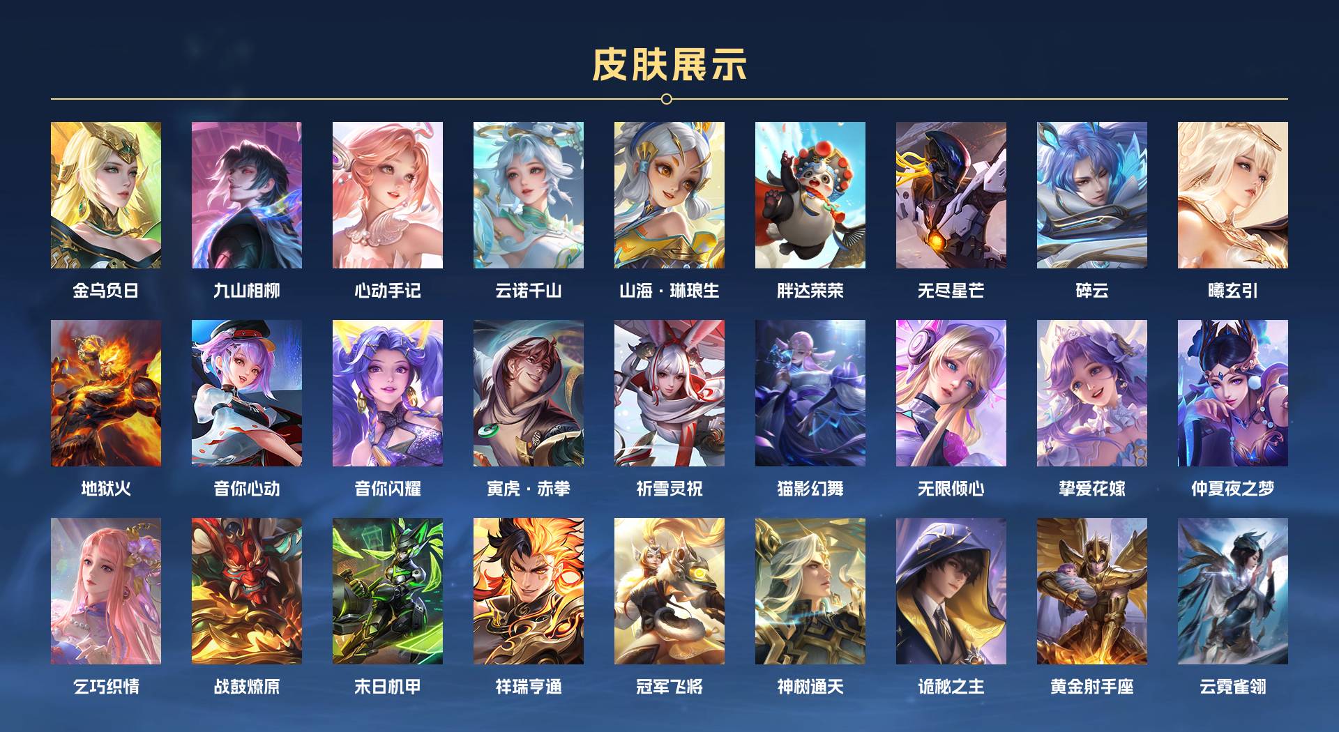 WZ3389713王者荣耀账号详情图4 WZ3389713王者荣耀账号详情图4