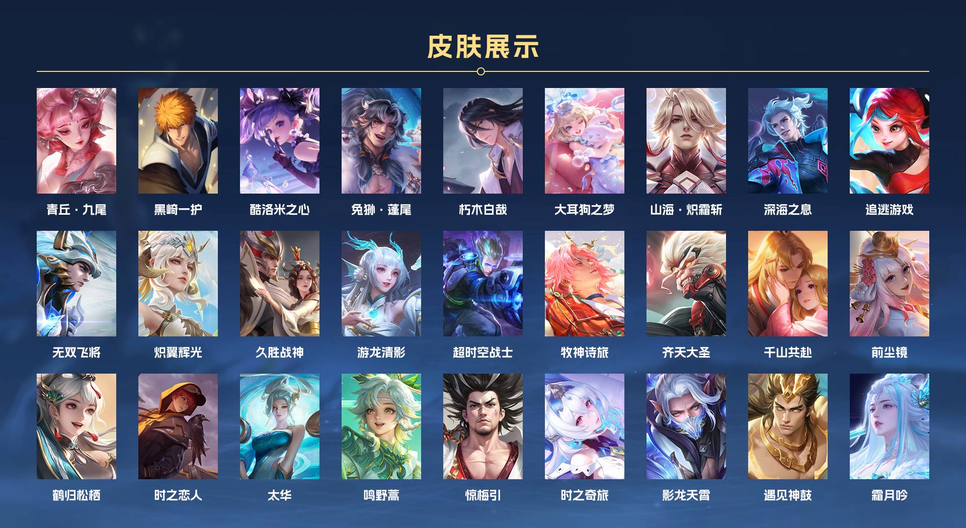 WZ3389713王者荣耀账号详情图2 WZ3389713王者荣耀账号详情图2