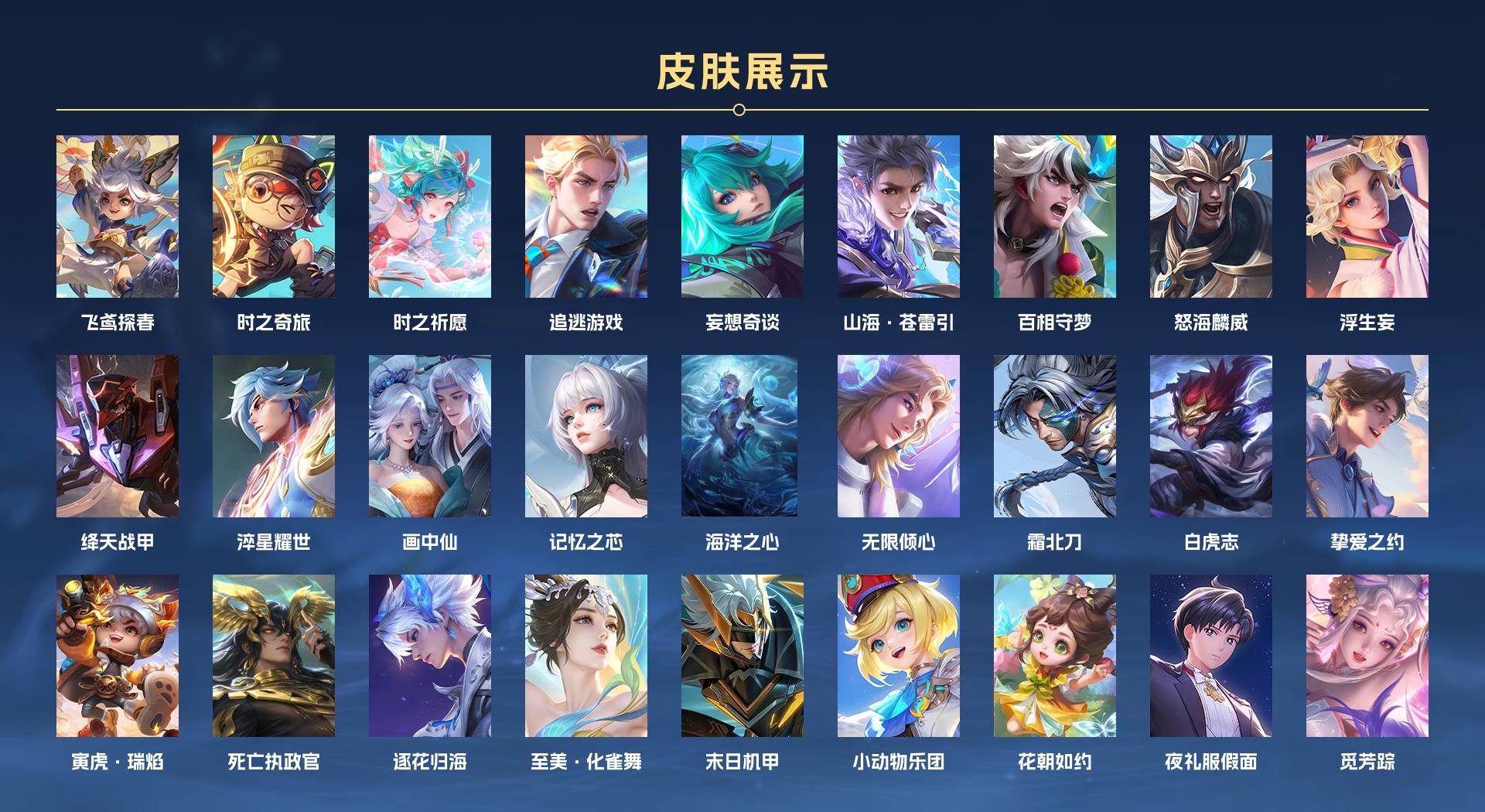 WZ3389713王者荣耀账号详情图3 WZ3389713王者荣耀账号详情图3