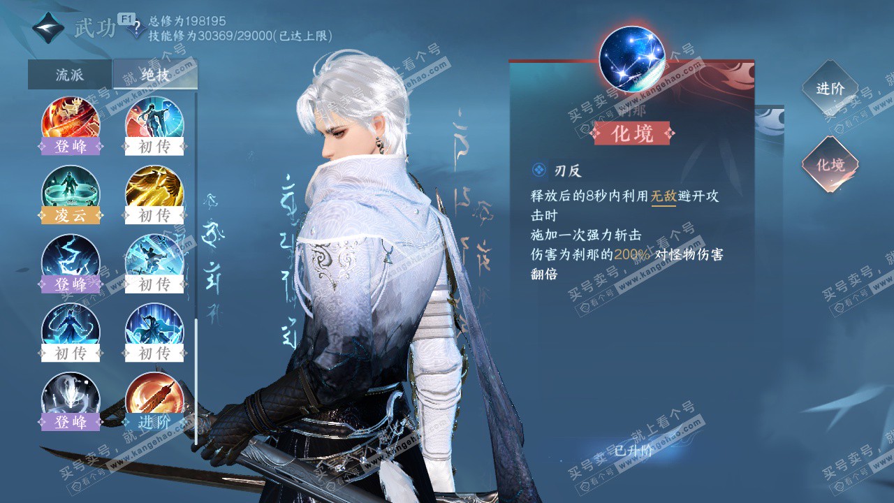 NSH329049逆水寒手游账号详情图26