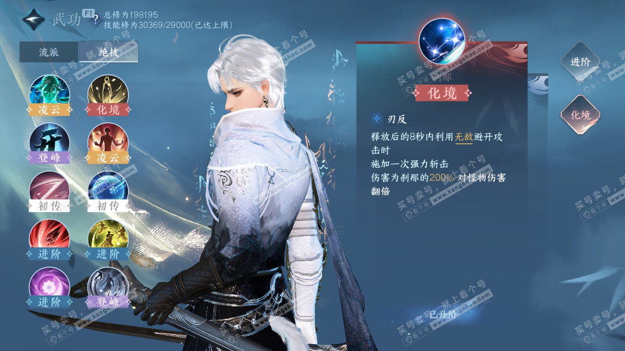 NSH329049逆水寒手游账号详情图24