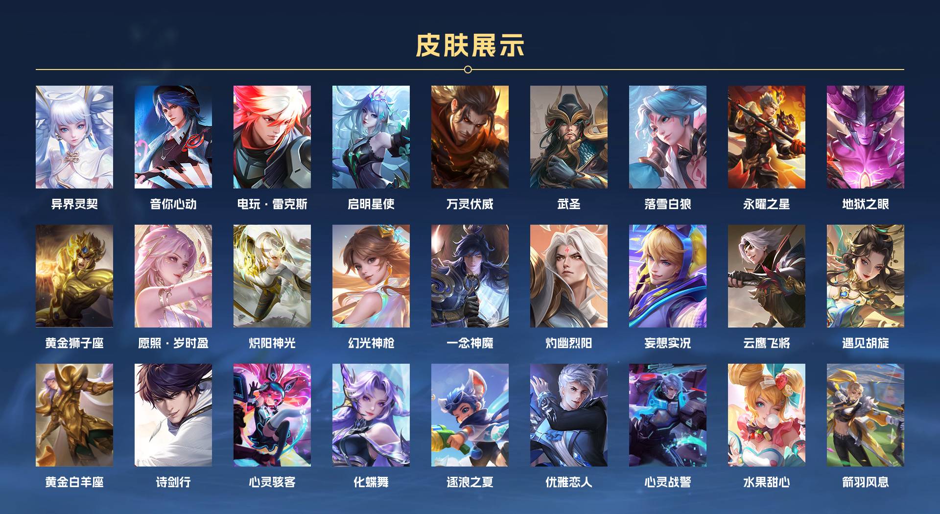 WZ3389713王者荣耀账号详情图5 WZ3389713王者荣耀账号详情图5