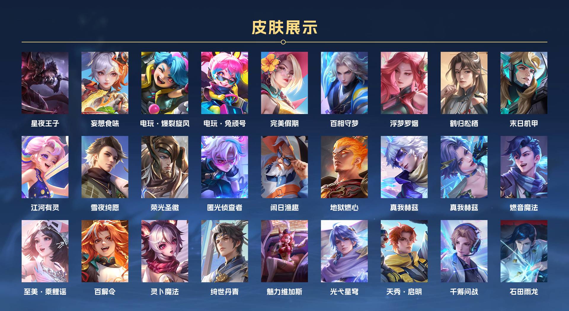 WZ3389713王者荣耀账号详情图7 WZ3389713王者荣耀账号详情图7