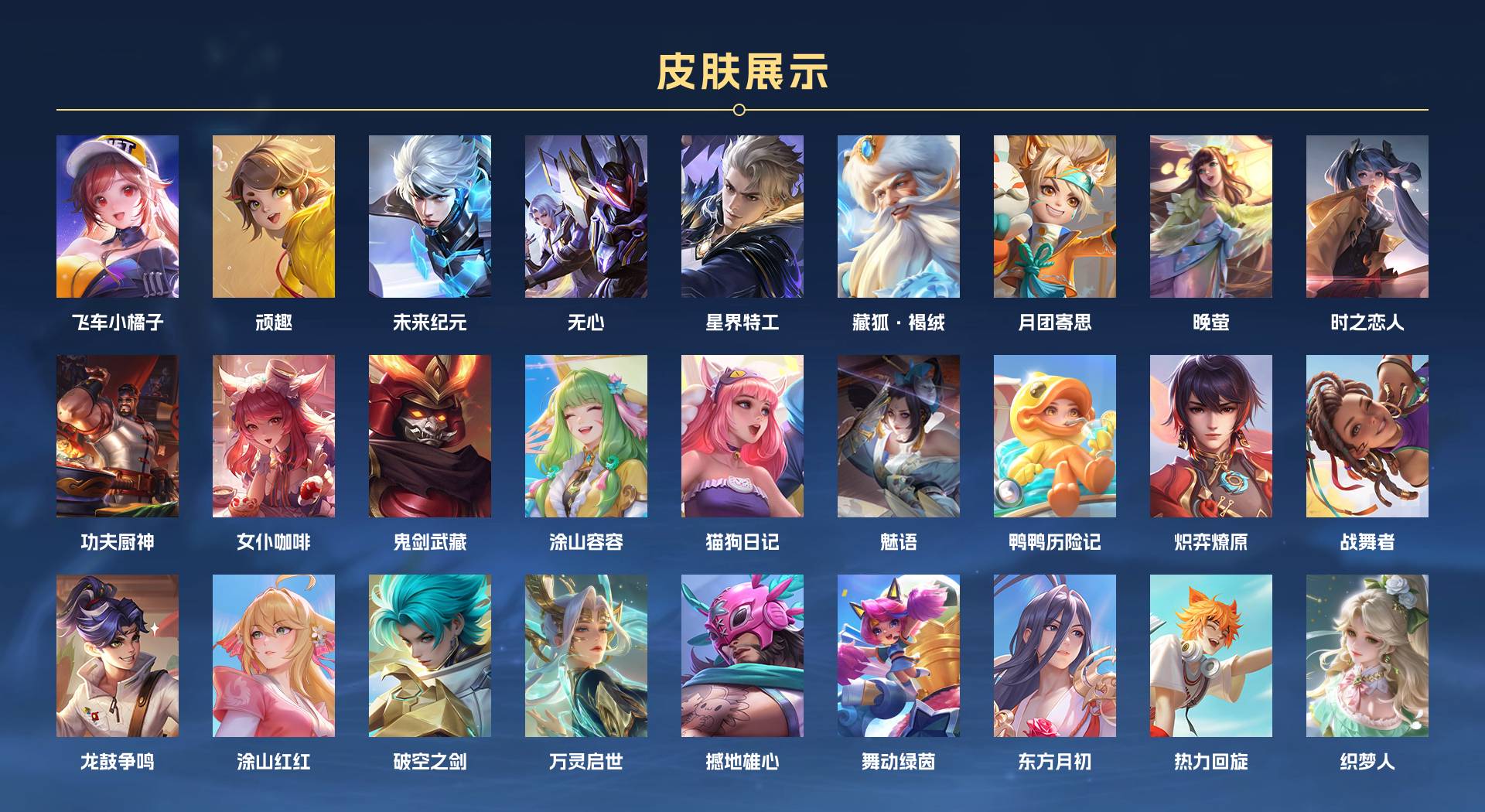 WZ3389713王者荣耀账号详情图9 WZ3389713王者荣耀账号详情图9