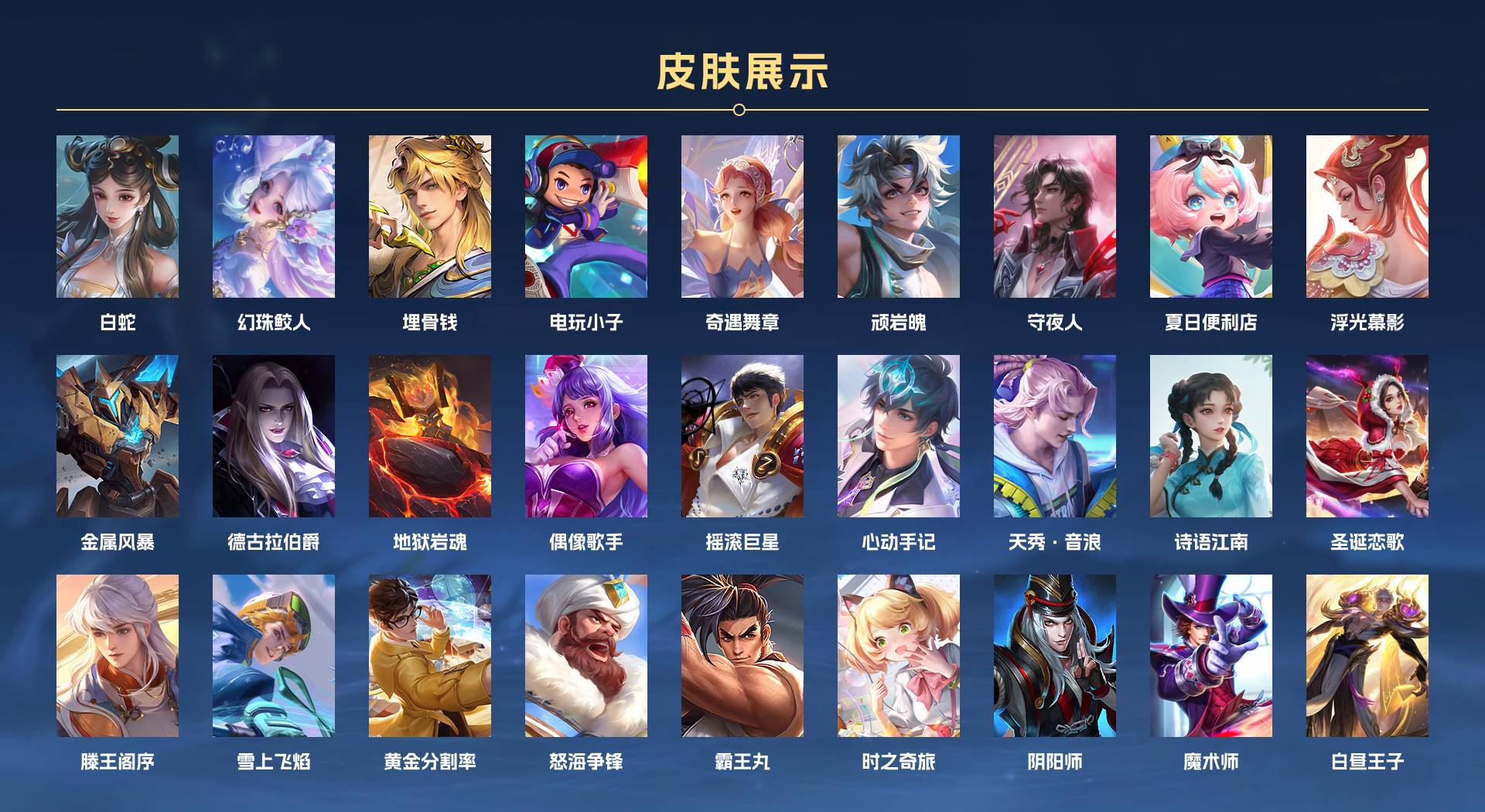 WZ3389713王者荣耀账号详情图10 WZ3389713王者荣耀账号详情图10