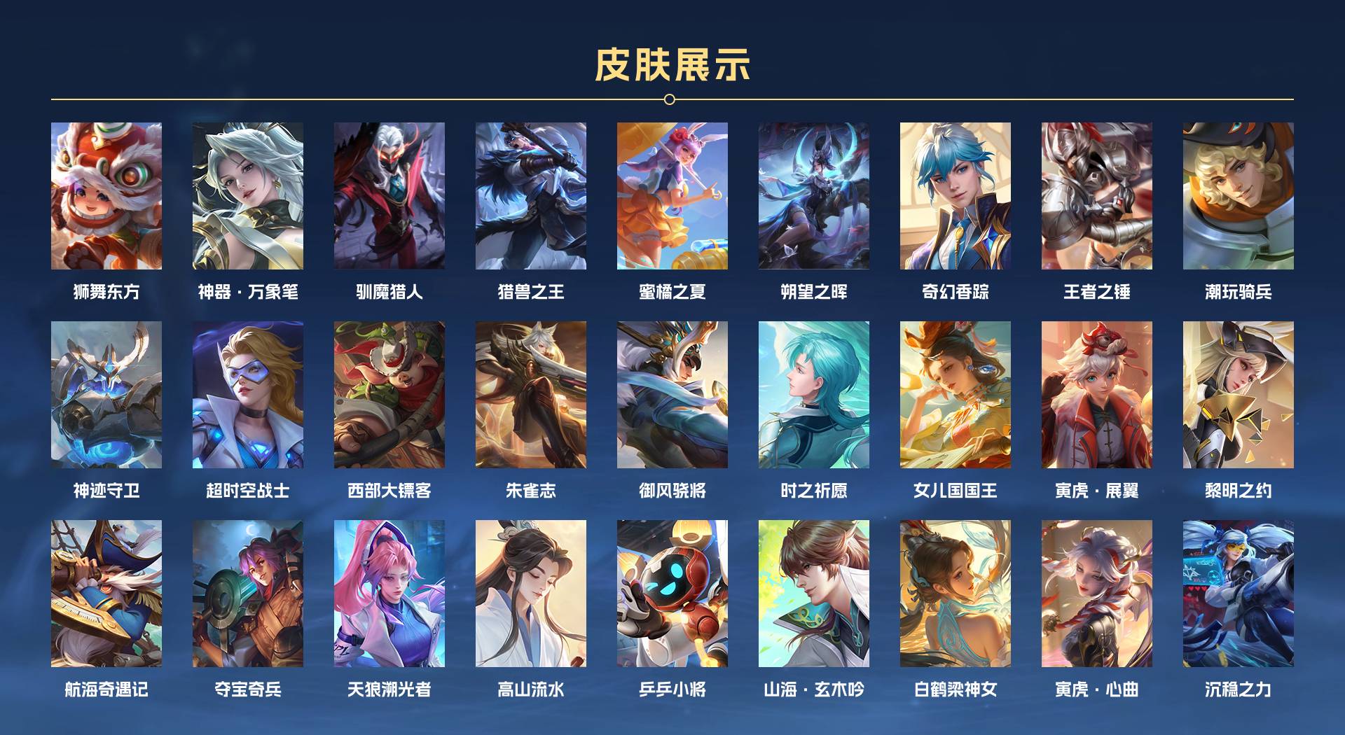 WZ3389713王者荣耀账号详情图13 WZ3389713王者荣耀账号详情图13