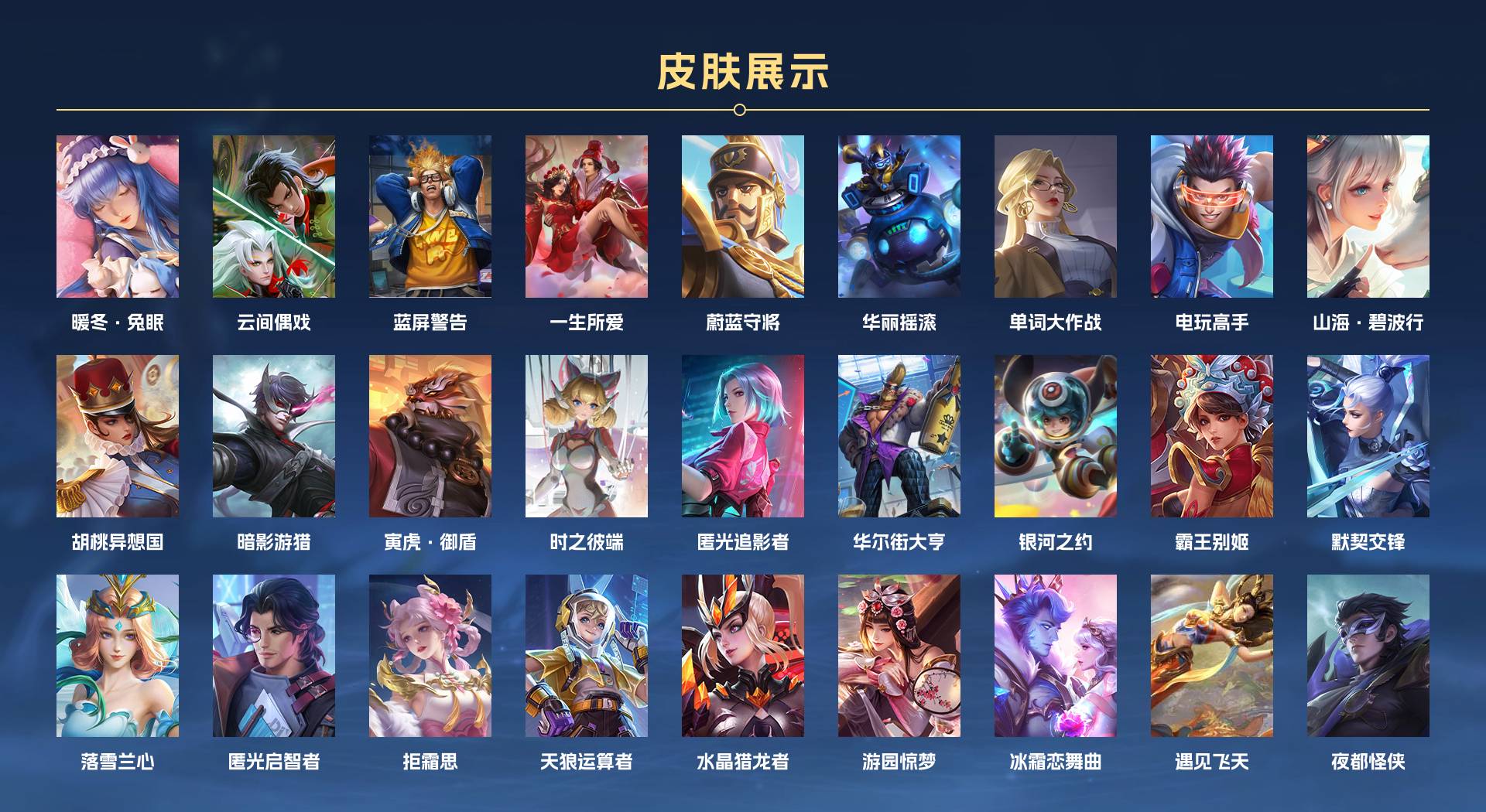 WZ3389713王者荣耀账号详情图11 WZ3389713王者荣耀账号详情图11