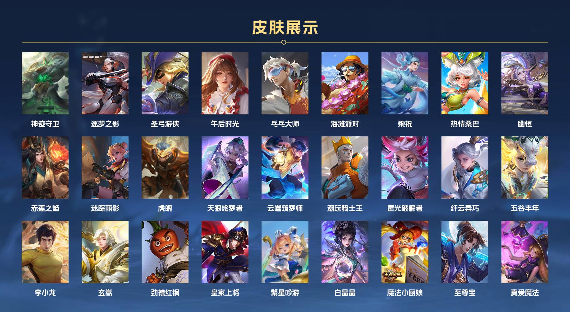 WZ3389713王者荣耀账号详情图12 WZ3389713王者荣耀账号详情图12