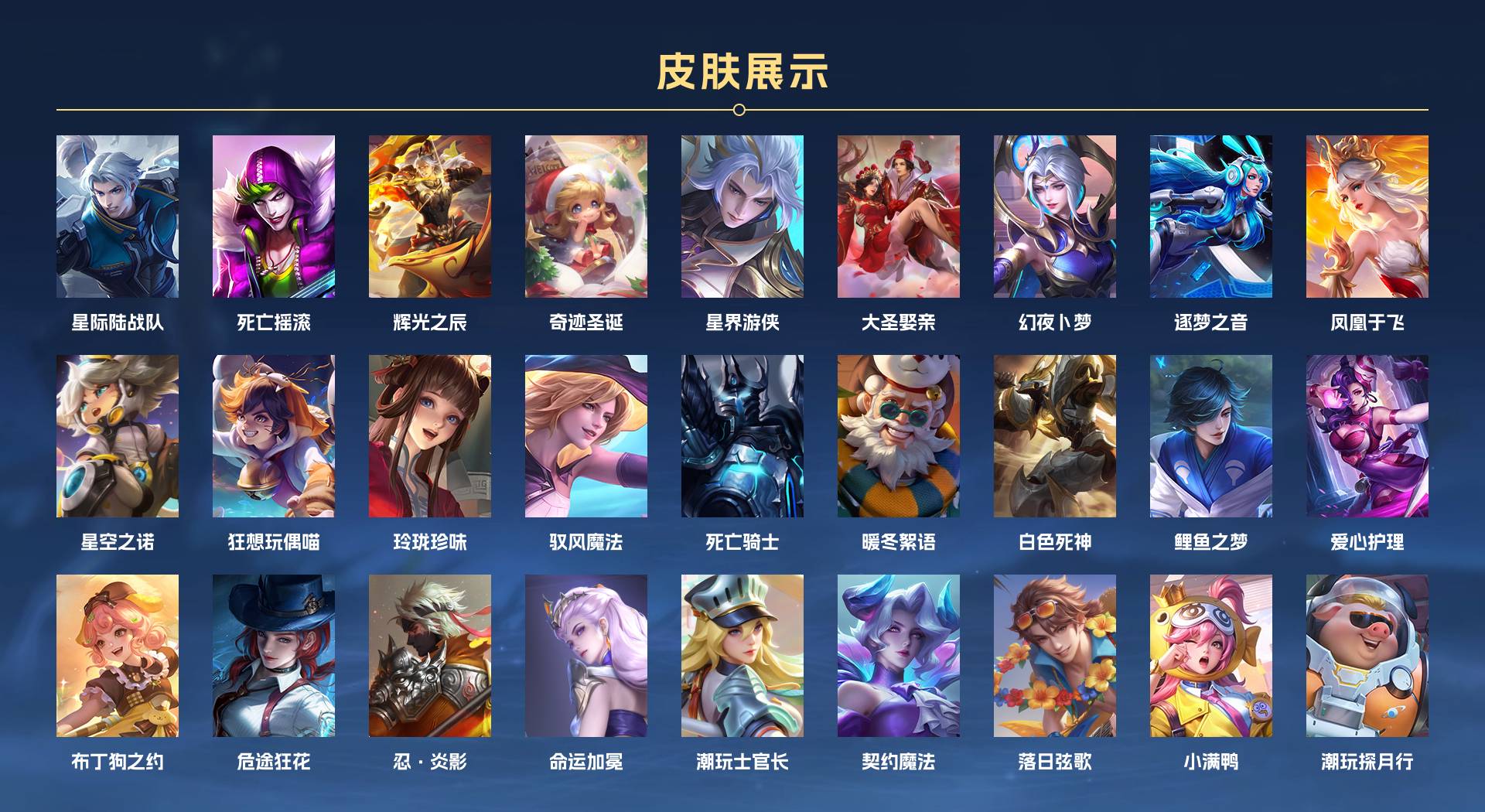 WZ3389713王者荣耀账号详情图14 WZ3389713王者荣耀账号详情图14