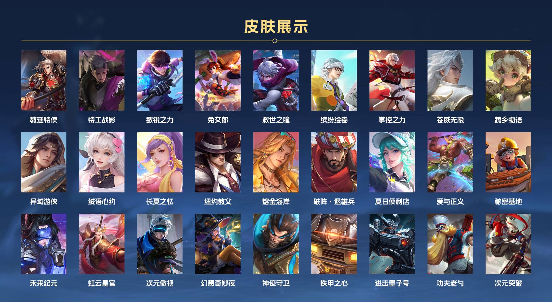 WZ3389713王者荣耀账号详情图17 WZ3389713王者荣耀账号详情图17