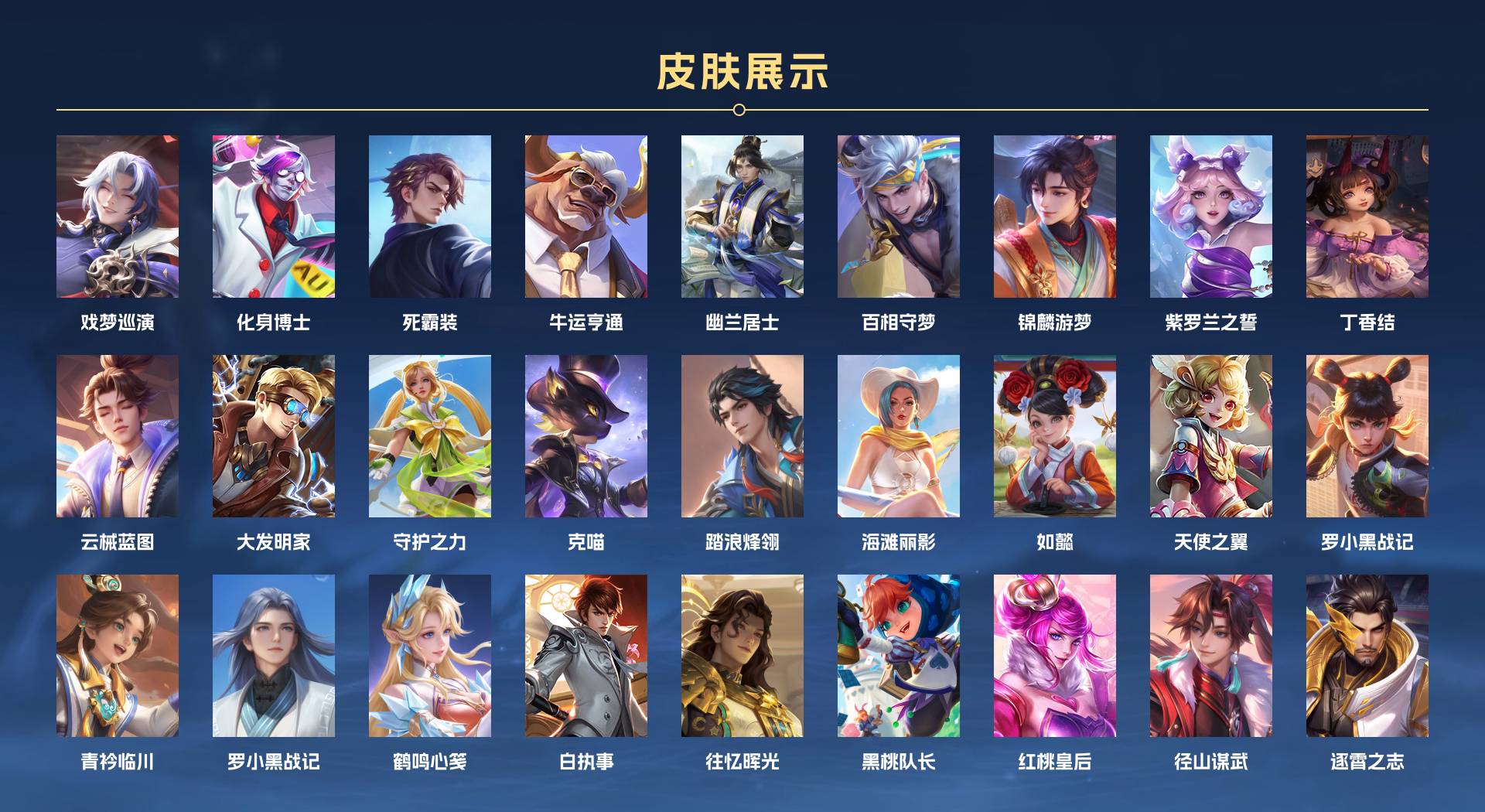 WZ3389713王者荣耀账号详情图15 WZ3389713王者荣耀账号详情图15