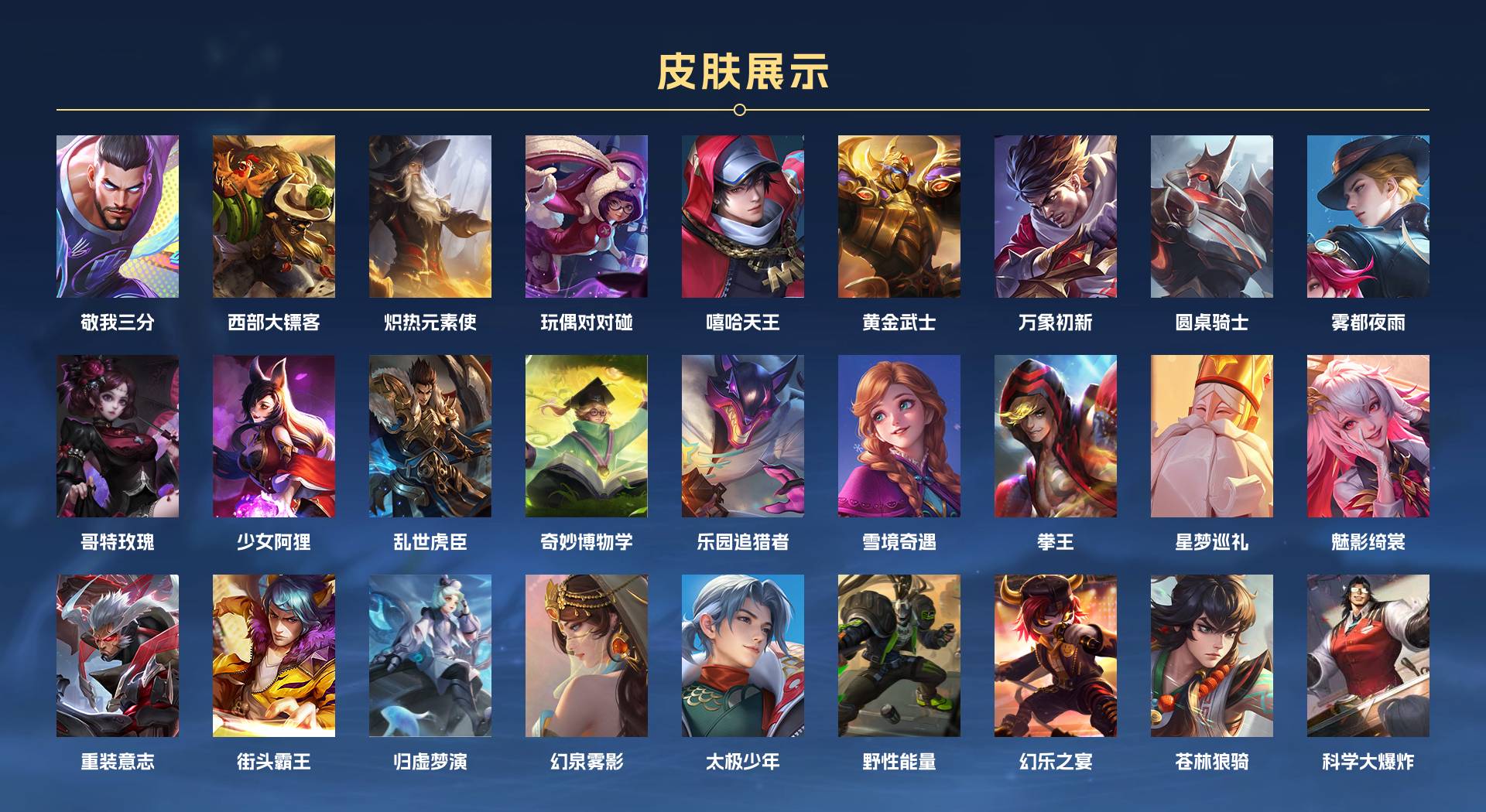 WZ3389713王者荣耀账号详情图18 WZ3389713王者荣耀账号详情图18