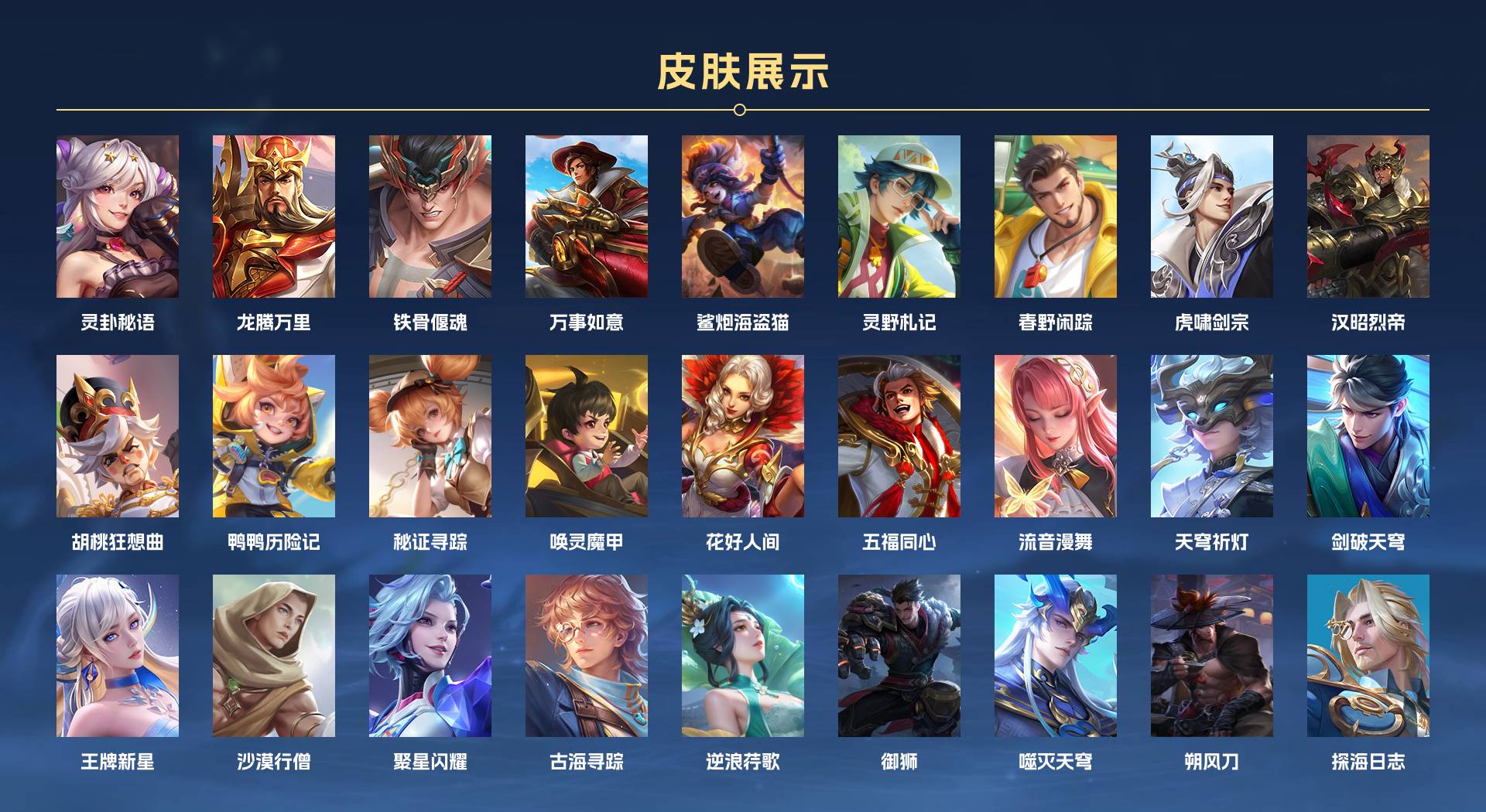 WZ3389713王者荣耀账号详情图19 WZ3389713王者荣耀账号详情图19