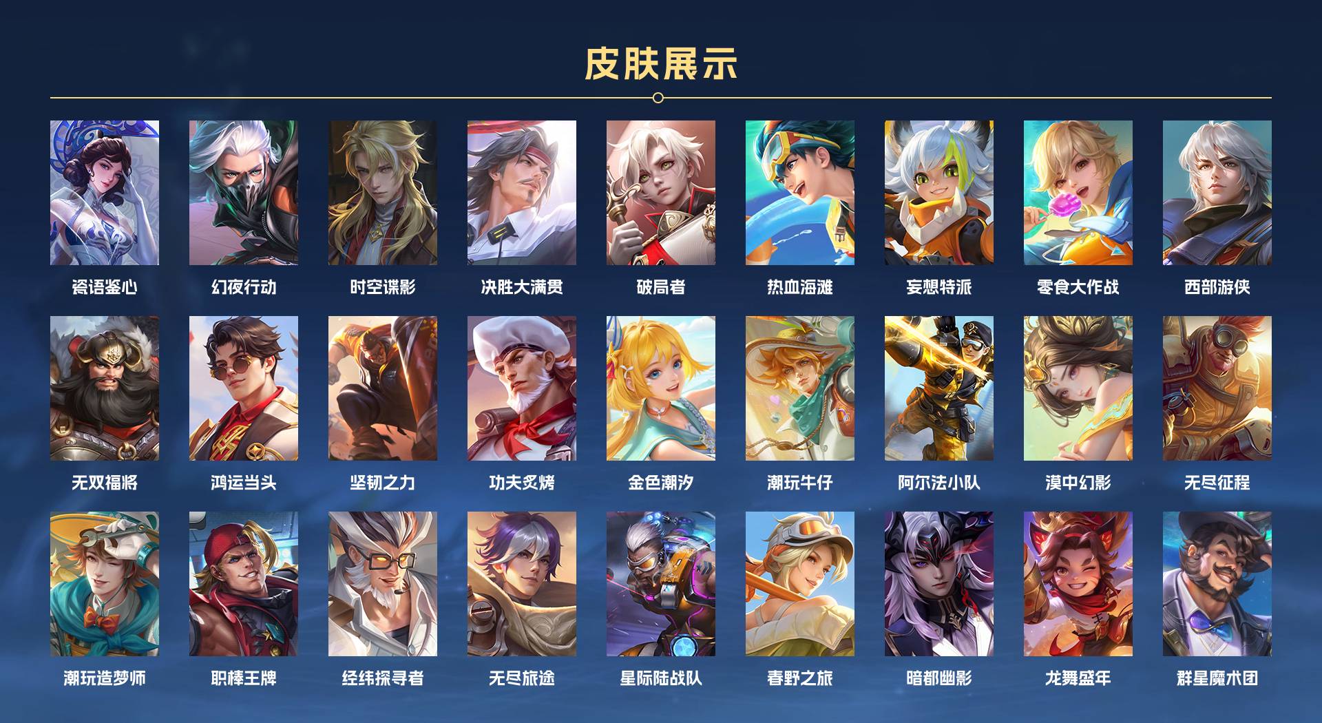 WZ3389713王者荣耀账号详情图16 WZ3389713王者荣耀账号详情图16