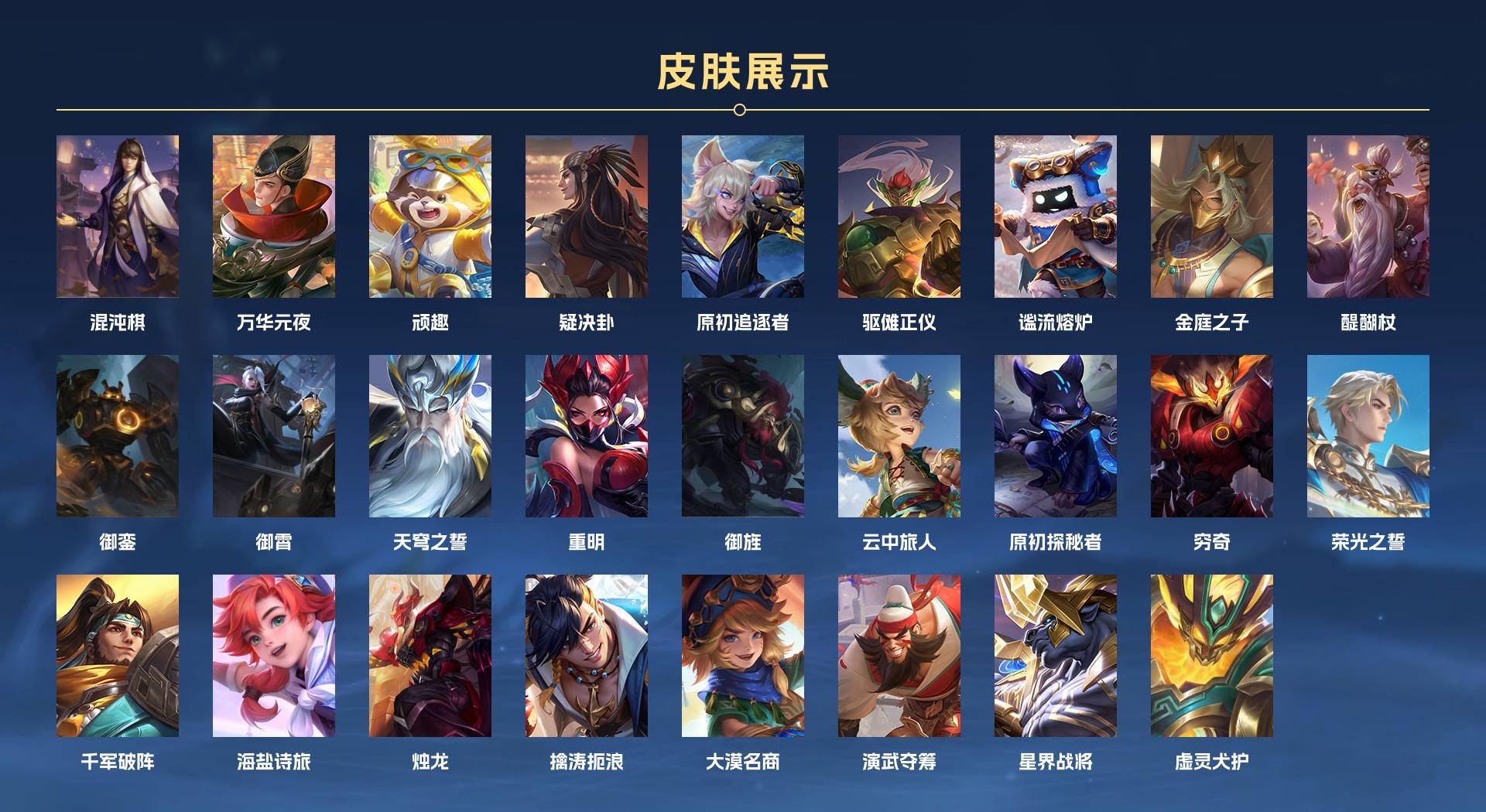 WZ3389713王者荣耀账号详情图20 WZ3389713王者荣耀账号详情图20