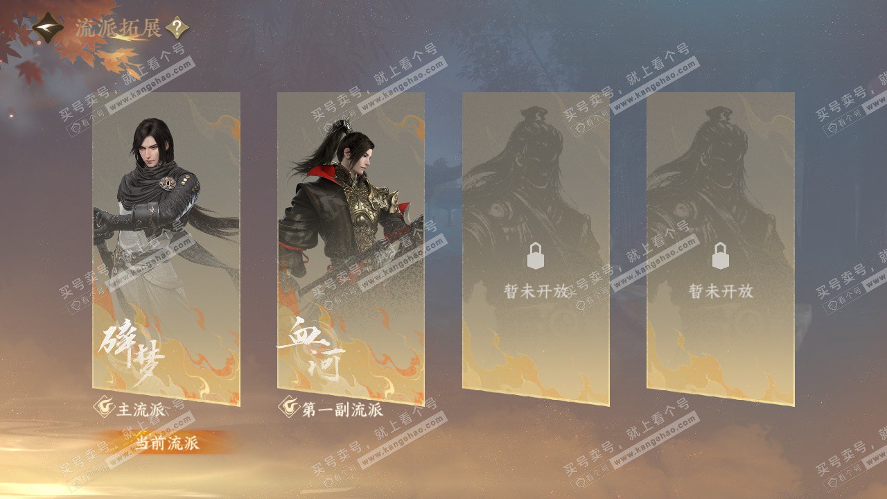 NSH329049逆水寒手游账号详情图55