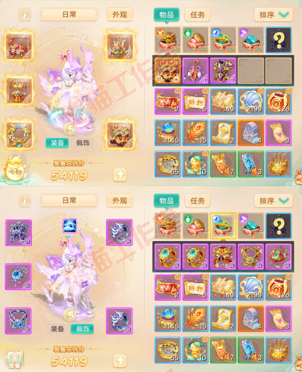 K2550大话西游账号详情图1