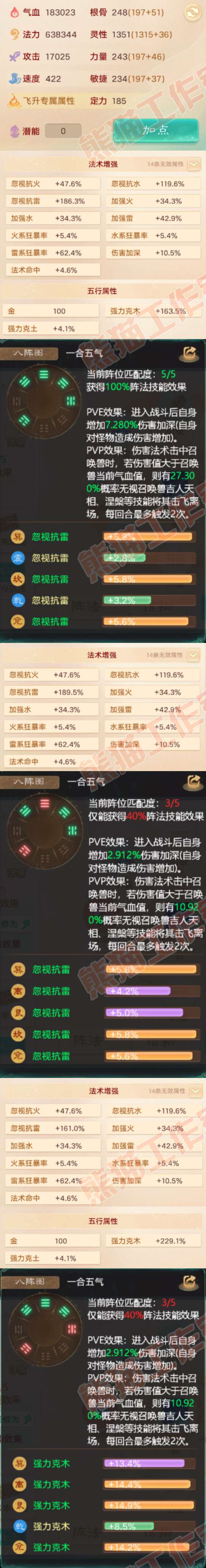K2550大话西游账号详情图2