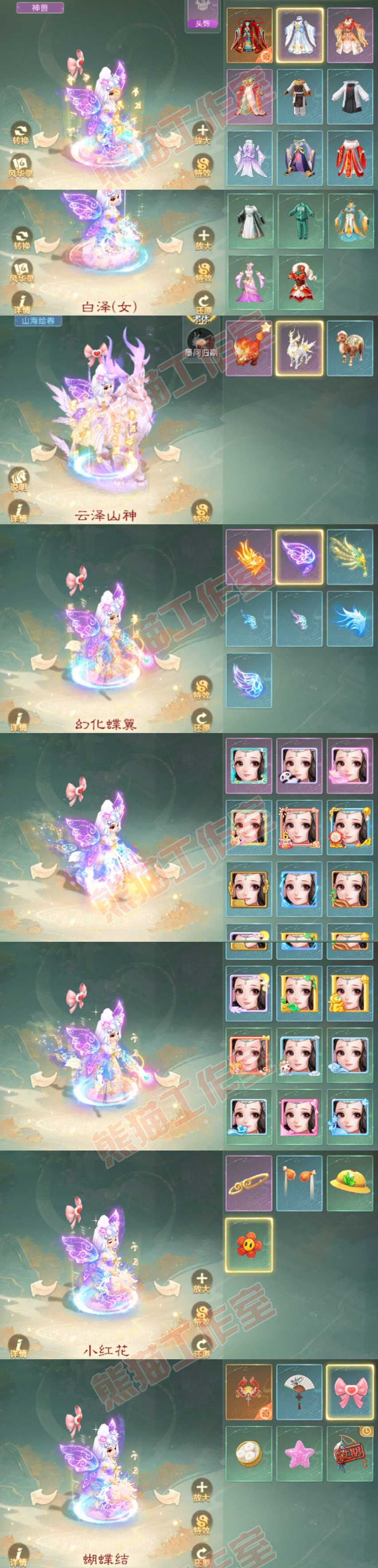 K2550大话西游账号详情图8