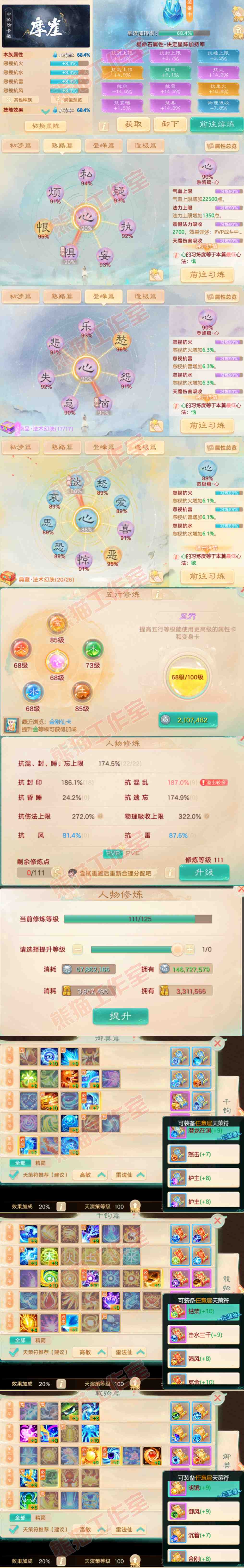 K2550大话西游账号详情图3