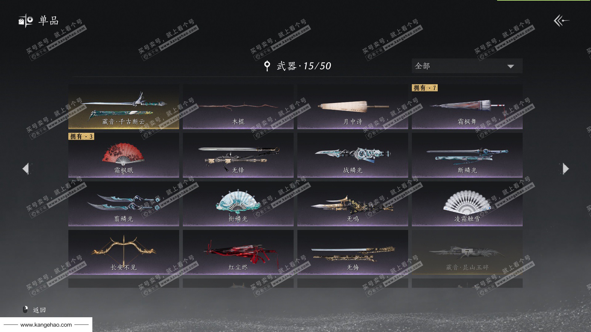 YYS36211燕云十六声账号详情图4